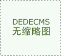<b>出色的节阵阵掌声</b>
