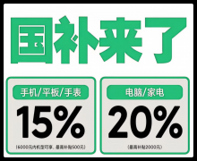 间接采办新能源车（非置换）补助5000-1.5万